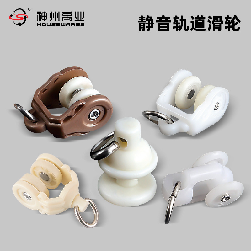 窗帘轨道滑轮配件老式滚轮直道弯道挂环挂钩通用走珠滚轮工厂批发