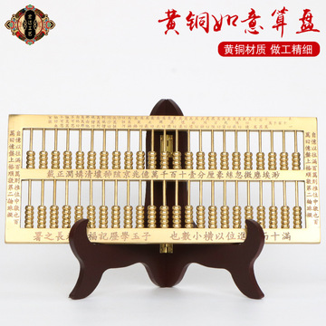 宏达 批发黄铜精打细算  四方铜算盘 拉丝铜器礼品摆件