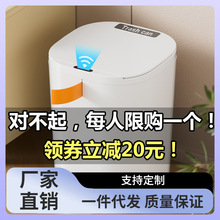 7Q56智能垃圾桶2024新款家用感应式自动打包客厅拉卫生间厕所电动