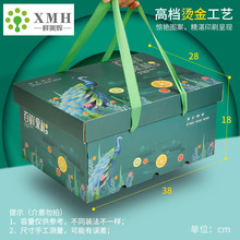 精选通用水果礼盒春节年货包装盒大容量空盒新年礼品盒坚果大纸箱