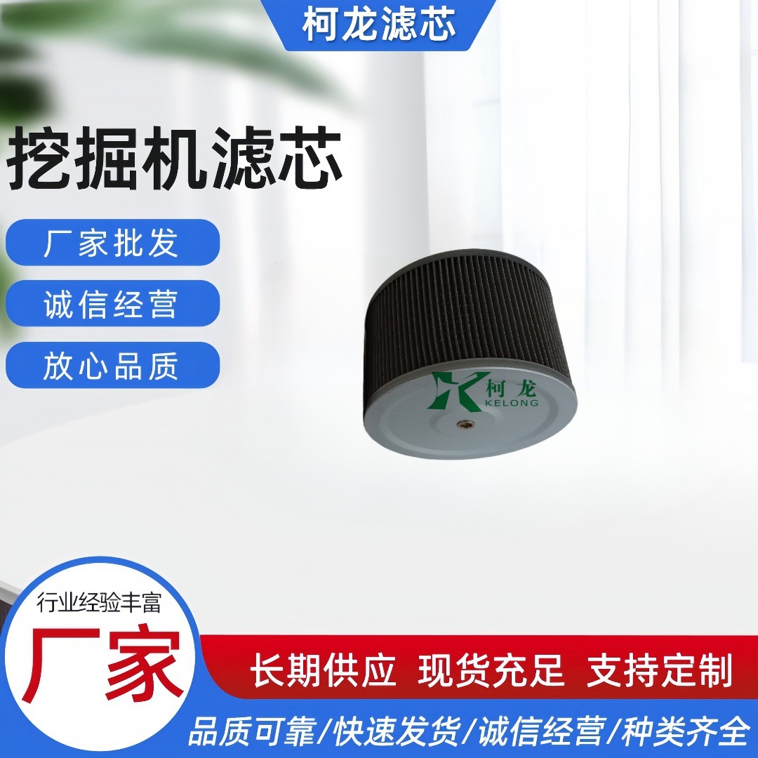 柯龙XLT011液压吸油滤芯14530989沃尔沃挖掘机液压吸油滤芯滤清器