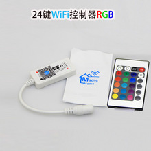 WIFI智能音乐LED控制器 24键红外IR遥控器彩色RGB/RGBW灯带调光器