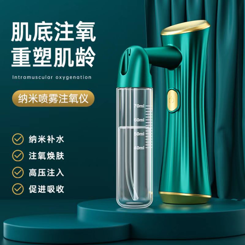 Unisex Sterilizer Household Sprayer Water Replenishing Instrument Handheld High-Pressure Spray Gun Facial Portable Beauty Instrument Hydrating