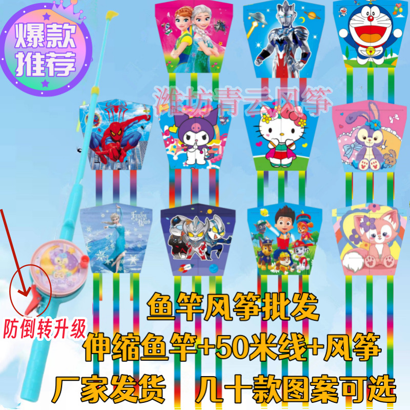 Fishing Rod Kite Wholesale Children's Handheld Fishing Rod Kite Plastic Small Kite Fishing Rod Kite Stall Wholesale New