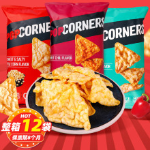 乐/事popcorners玉米片进口玉米脆片空气脆非油炸薯片休闲小吃批