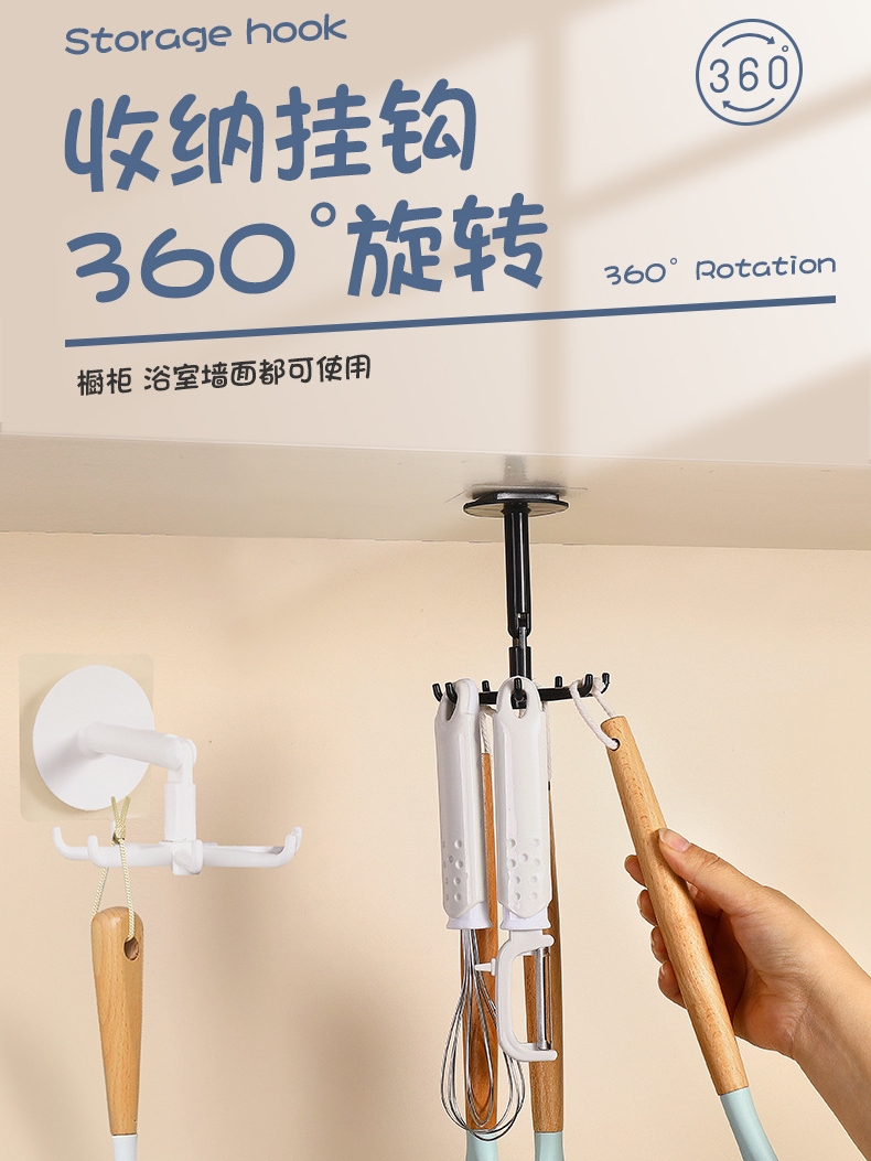 多功能旋转厨房门后免打孔七爪挂钩强力粘胶无痕挂钩家用浴室挂钩