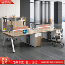 职员办公桌椅组合简约现代双人员工电脑桌子卡座四人位办公室工位