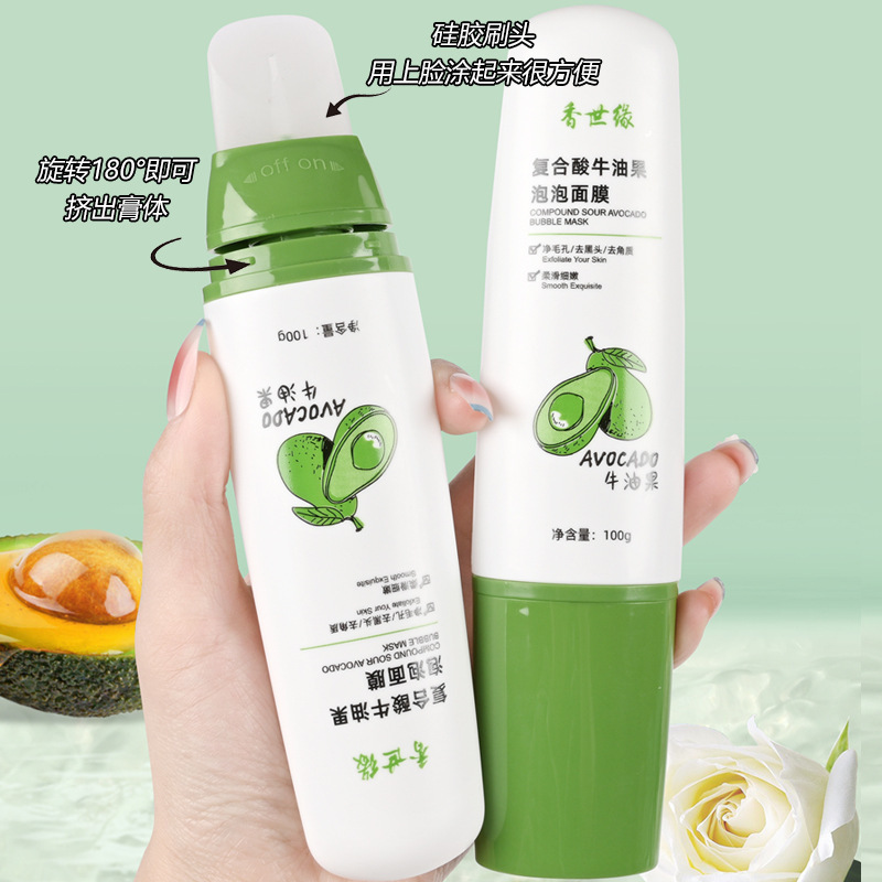 Compound Sour Avocado Bubble Mask Blackhead Removing Deep Cleansing and Pore Refining Moisturizing Smearing Mask