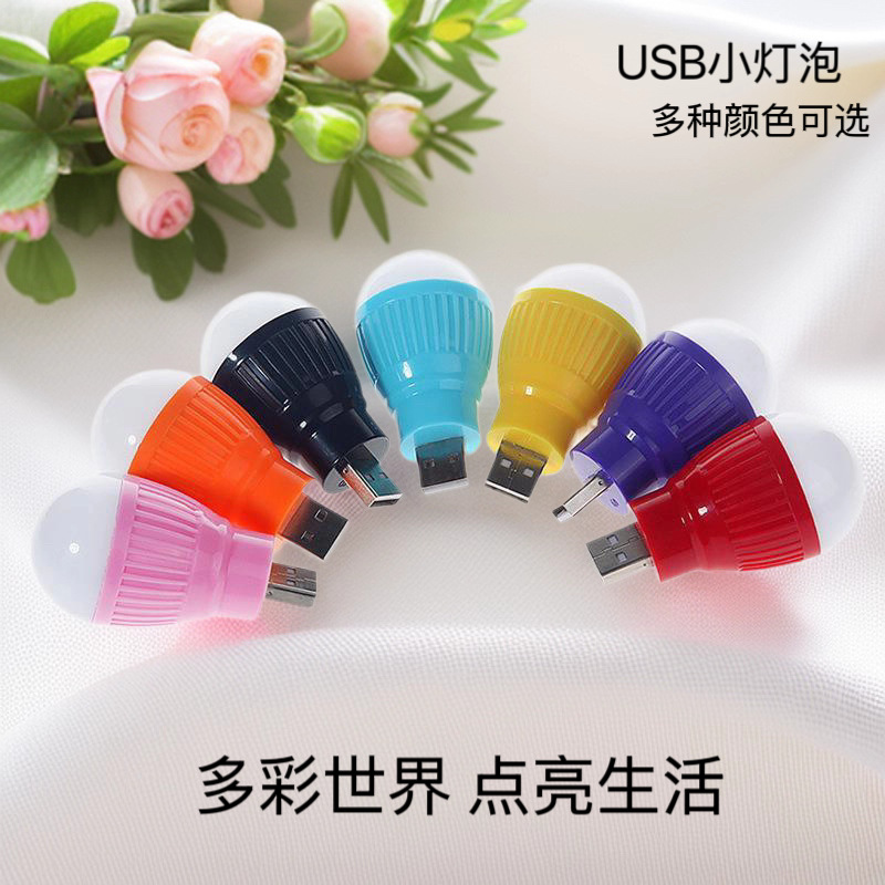 创意礼品应急usb小灯泡便携式圆形迷你小夜灯照明灯氛围灯led灯泡
