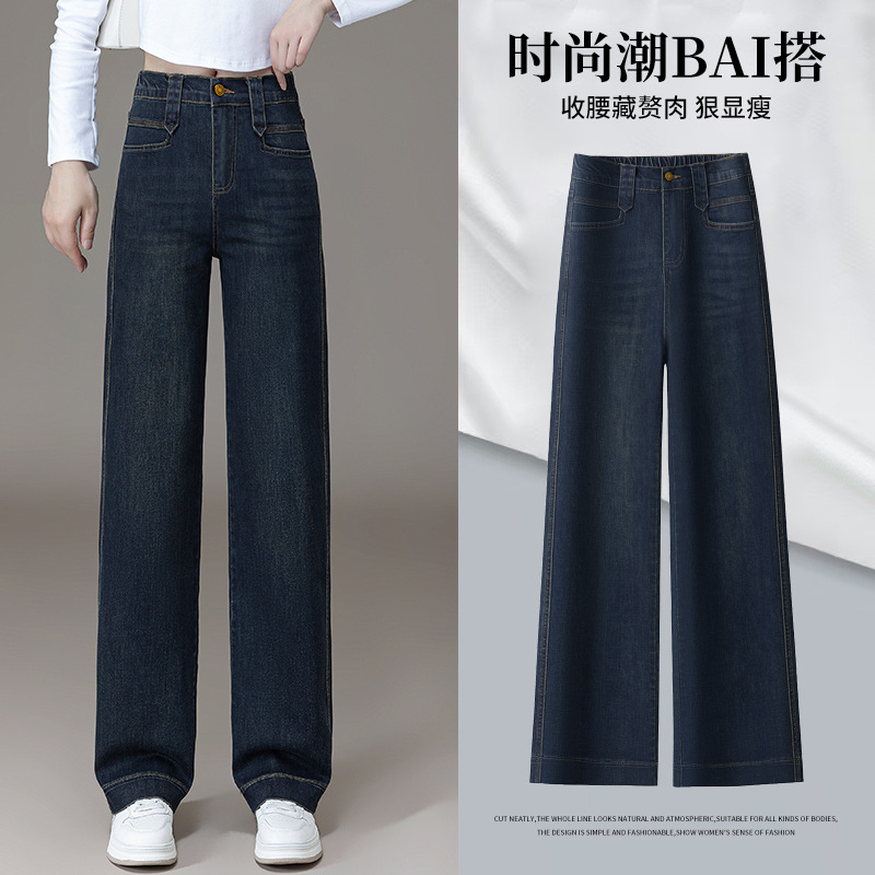松紧腰直筒牛仔裤女秋季2025年新款高腰宽松显瘦小个子窄版阔腿裤
