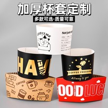 一次性纸杯隔热杯套奶茶咖啡塑料杯套防烫圈瓦楞杯托