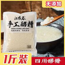 贵州青岩古镇凯里黔东南西江苗寨特产5斤苗家糯米酒低度甜米酒水