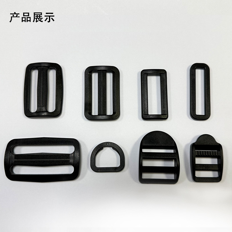 华联日字扣厂家直销箱包调节扣适用日子型塑料扣具背包带调节卡扣