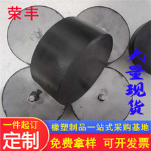 JGF橡胶减震垫加厚缓冲空调机组圆形水泵减震风机降噪橡胶减震器
