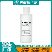 MASOLIN后庭缓痛专用润滑剂肛门性润滑油开肛润滑液成人用品批发