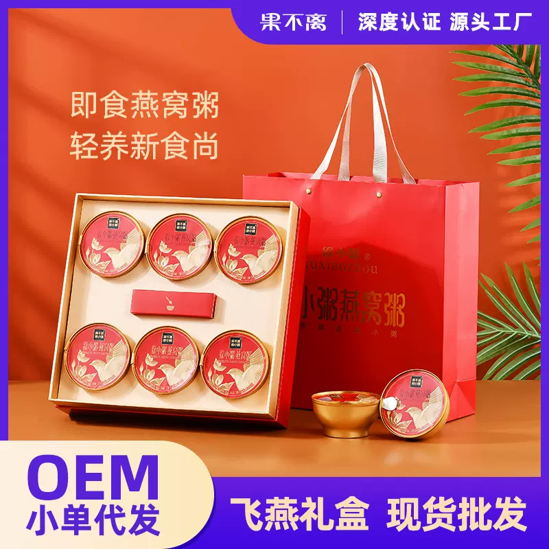 果不离徐小粥燕窝粥礼盒礼品即食椰乳燕麦黑米牛奶燕窝粥各类礼盒