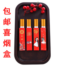 结婚用品喜烟盒两支装个性创意中式红色喜字结婚烟盒包装礼品纸盒