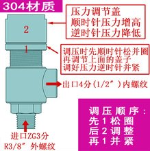 4IQO批发不锈钢螺纹式可调节式排压减压泄压阀4分3分 DN10 DN15压