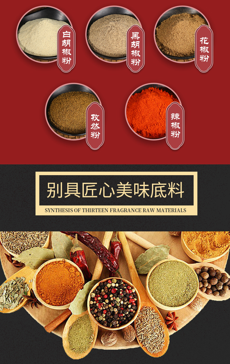 王守义十三香辣椒粉孜然粉调味料 花椒粉黑胡椒粉白胡椒粉香辛料