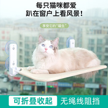 跨境猫吊床猫咪吊床窗户猫晒太阳挂床阳台夏季吸盘式玻璃猫床用品