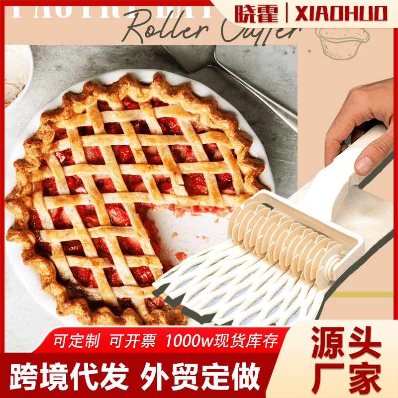 跨境烘焙用具厨房小工具塑料披萨切刀拉网刀大号小号披萨拉丝滚刀