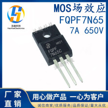 FQPF7N65C 7N65 7A650V TO-220F N沟道MOS管 电源适配器常用MOS