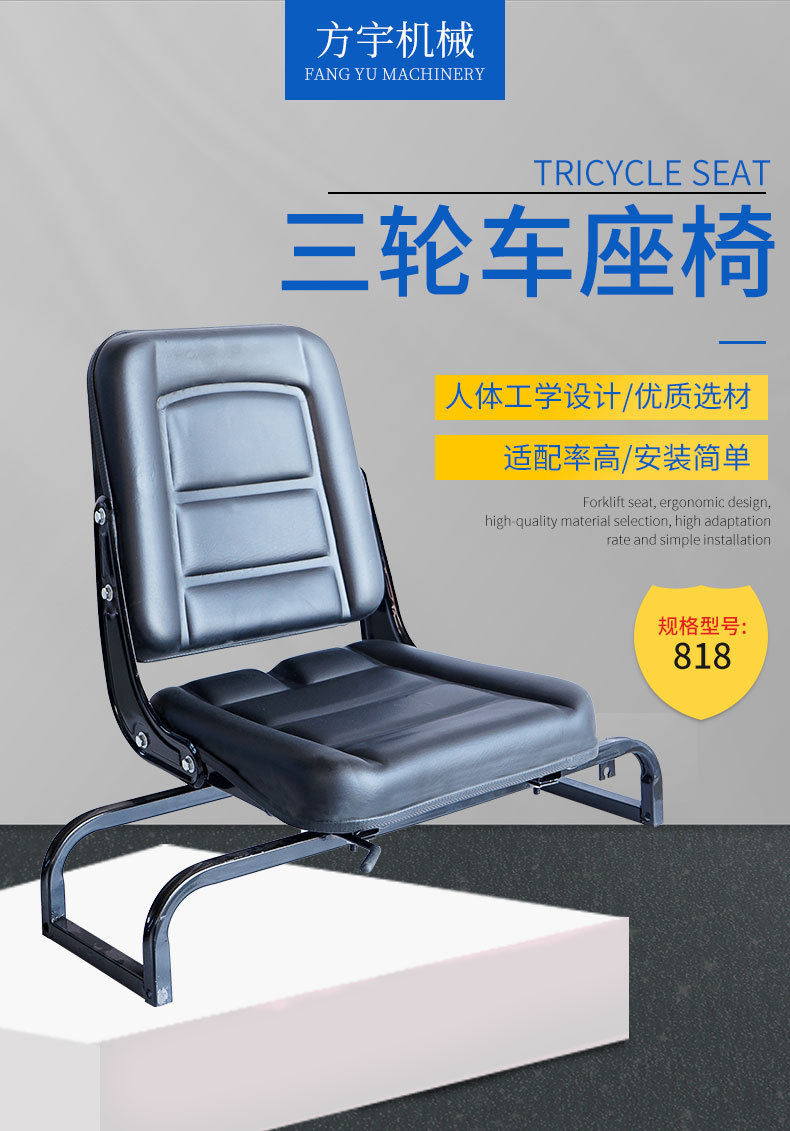 方宇供应工程车座椅工地运输电动车座椅改装单座柴油三轮车座椅