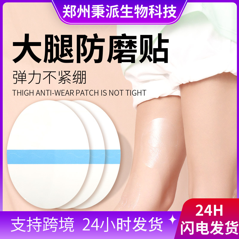 秉派批发跨境pu膜防磨贴透明隐形足后跟贴防水防汗随意贴防水贴