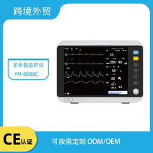 跨境外贸医疗器械永康医用病人手术多参数心率血氧心电监护仪批发