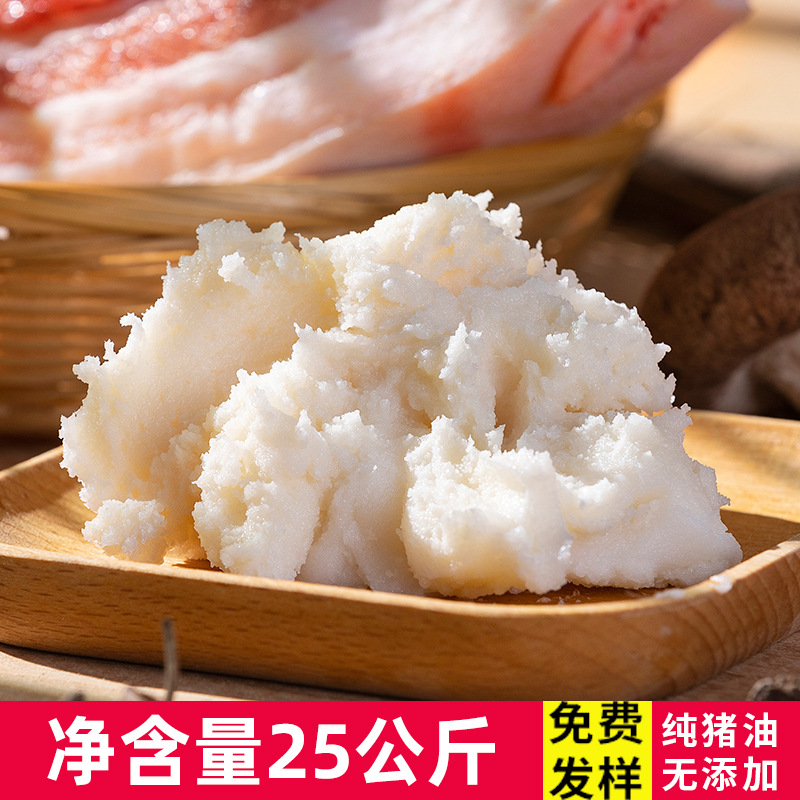 食用猪油商用25kg大桶装净重50斤成品猪板油猪大油纯猪油烘焙批发