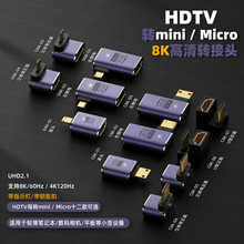 适用hdmi转minihdmi立式公头UHD2.1双向传输转换器hdtv投屏转接头