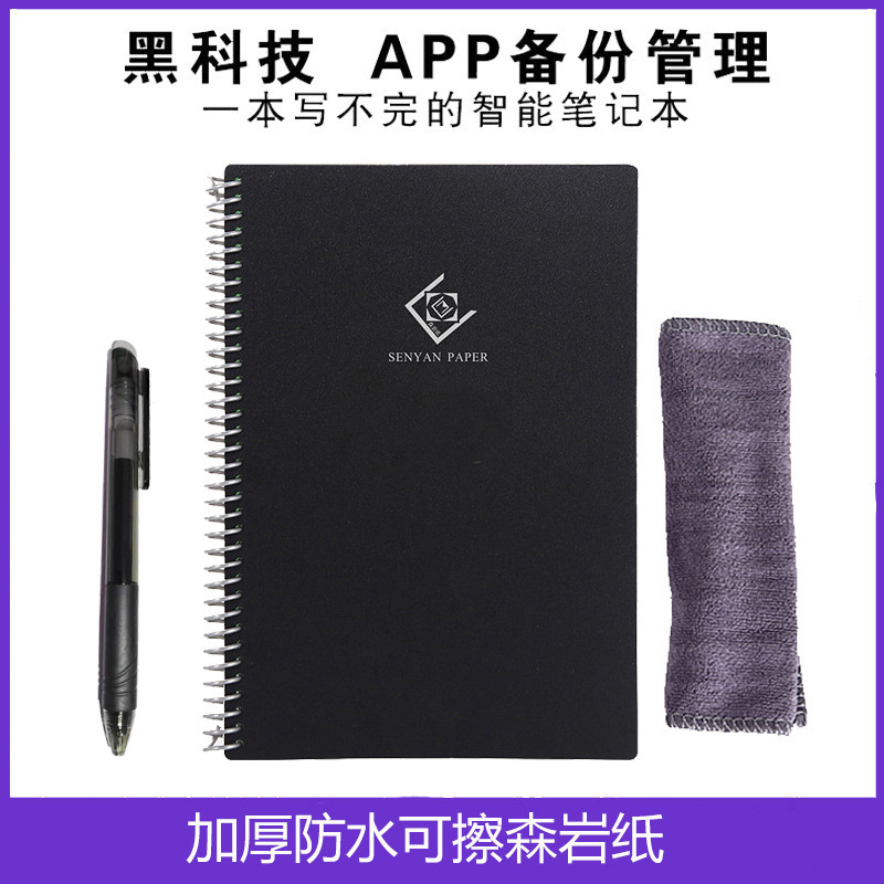 A5 Erasable Coil Book Thick Waterproof Mori Rock Stone Paper Notebook Black Technology Repeated Writing Notepad