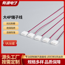 厂家供应1.25间距端子线LED灯充电线 2P/3P/4P红黑单头端子线束