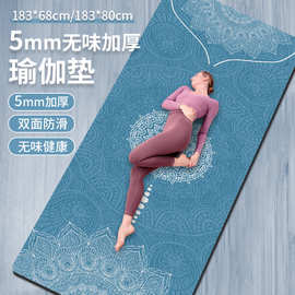 加厚无味8mm麂皮绒橡胶印花瑜伽垫高回弹柔软减震健身垫地垫防滑
