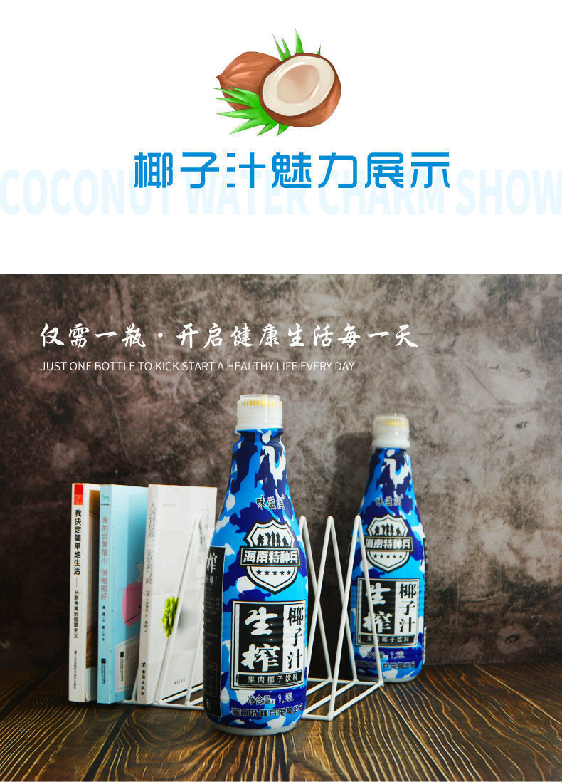 包邮椰汁大瓶生榨椰子汁1.25 整箱6瓶果汁休闲饮料批发零售-阿里巴巴