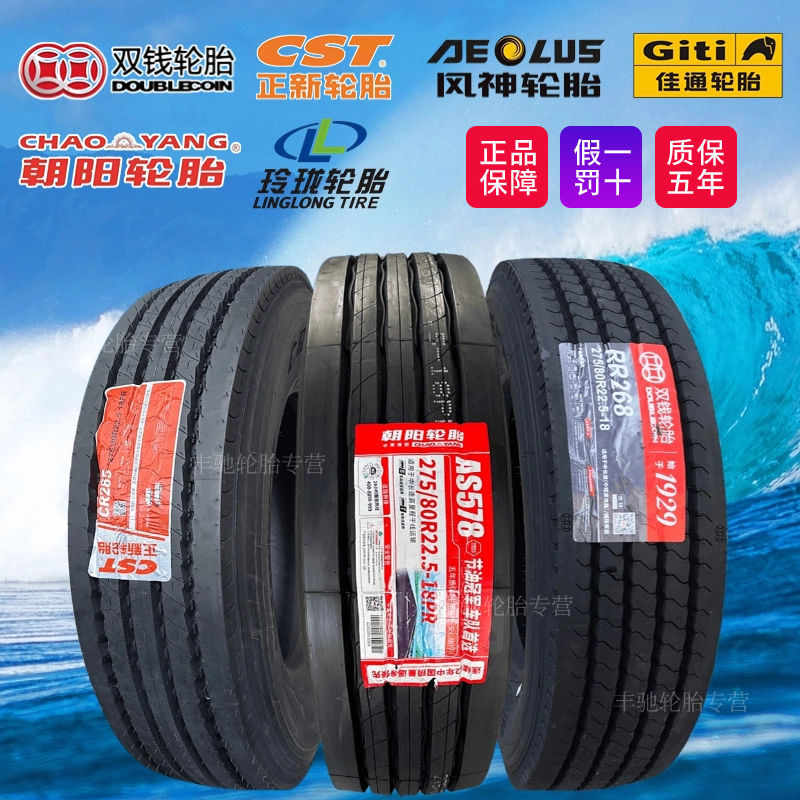 5全钢丝真空胎货车轮胎三包-阿里巴巴