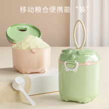 新款婴儿奶粉盒便携式外出辅食米粉盒子密封罐防潮储存罐分格分装