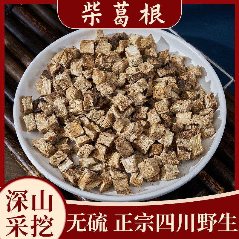 柴葛根道地四川野生250g老根切丁另有粉葛根现货中药材店铺-阿里巴巴