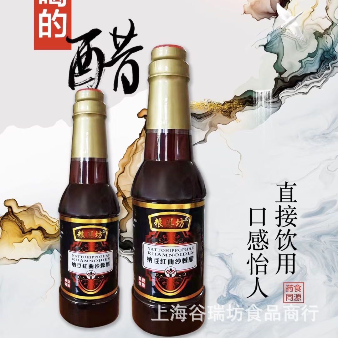 粮膳坊纳豆红曲沙棘醋500ml纳豆红曲燕麦酱油调味品店内团购批发