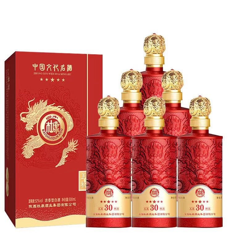 白水杜康酒五星精品30蓝色红色52度500ml浓香型整箱6盒正品纯粮酒