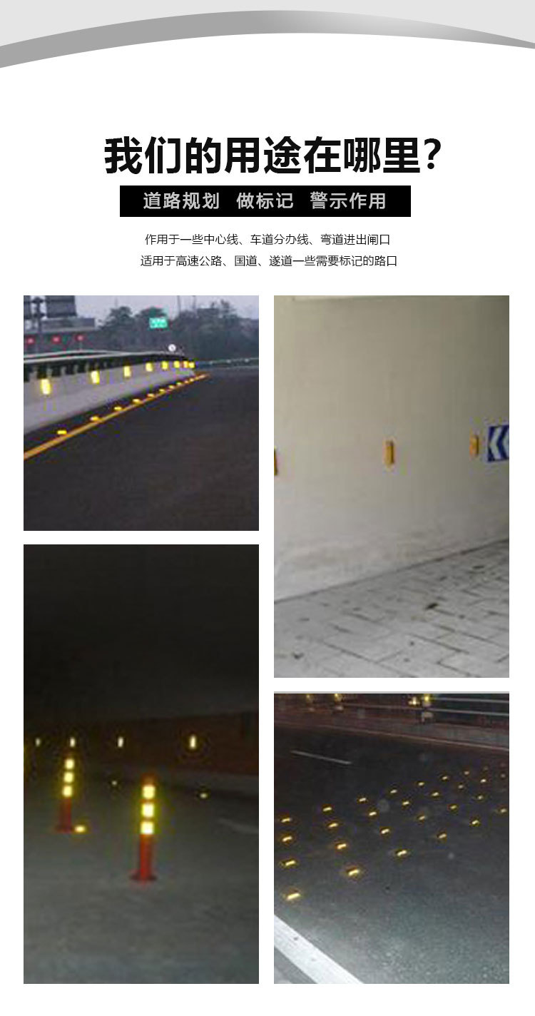 长方形轮廓标附着式轮廓标隧道反光标志矩形轮廓标交通