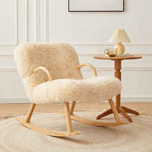 北欧摇椅客厅家用羊羔绒懒人躺椅实木卧室网红摇摇椅长毛沙发椅子