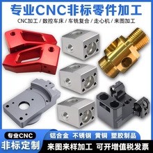 cnc加工 铝合金数控车床机加工精密非标零配件固定件五金加工