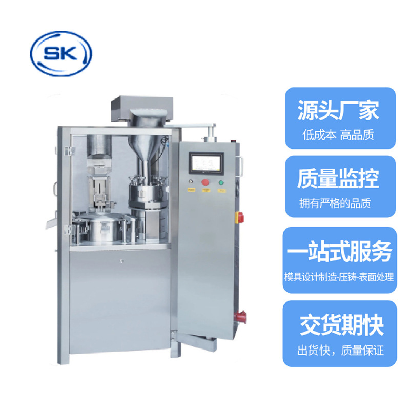 研发高校实验室NJP-3-125C型全自动胶囊填充机 中草药胶囊充填机