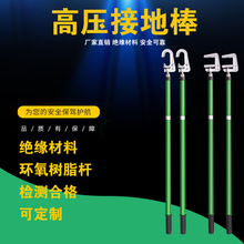 10kv高压接地线接地棒 可定高低压电力猴头平口推拉式接地棒套装