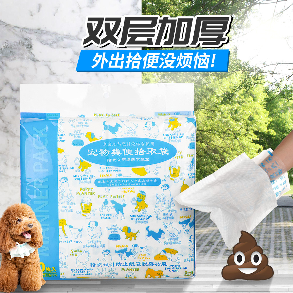 狗狗宠物拾便袋捡屎袋粪便拾便器狗屎铲屎夹便便神器遛狗清理工具