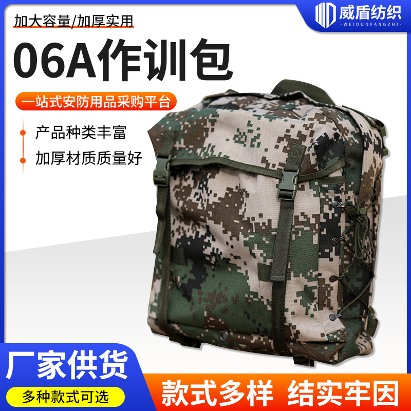 06a作训包单人携行具运动包双肩旅行户外作业背包-阿里巴巴