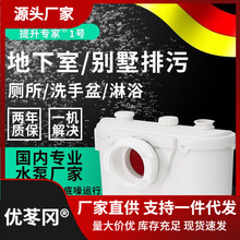 家用污水提升泵全自动别墅地下室卫生间厨房马桶污水提升器处理器