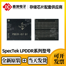 LPDDR2内存芯片4Gb?128*32?168ball?IMF128M32E3D2CSR-18原装正品