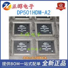 DP501HDM-A2 TQFP-100 传输器液晶IC 进口元器件 价钱欢迎咨询